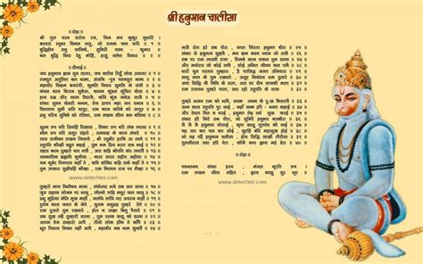 hanuman chalisa hindi lyrics